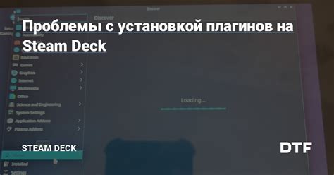 Основной шаг в решении проблемы с установкой игры в Steam - обновление драйверов видеокарты.