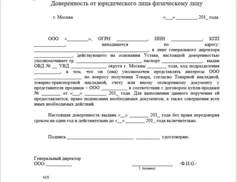 Основные аспекты и требования при оформлении документа об уходе за маленьким ребенком