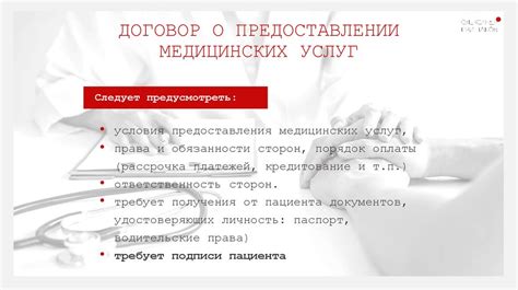 Основные аспекты медицинской документации для учащихся