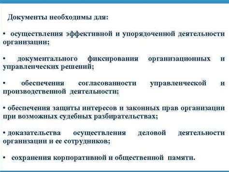 Основные аспекты обеспечения упорядоченной деятельности и отдыха: фундаментальные принципы