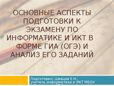 Основные аспекты подготовки категории Е