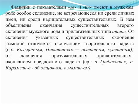 Основные аспекты склонения фамилии Беккер в мужском роде: ключевые моменты