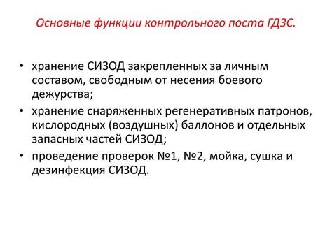 Основные аспекты функционирования журнала ГДЗС: базовая идея и характеристики