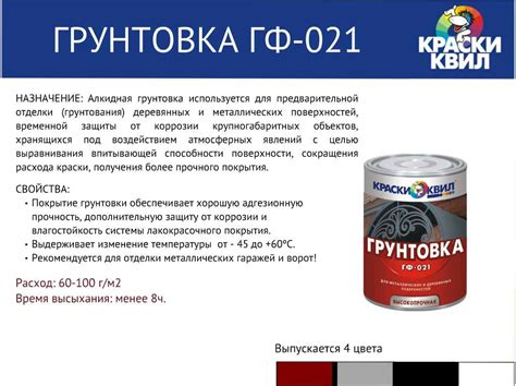 Основные виды грунтовок для порошковой покраски металлических поверхностей