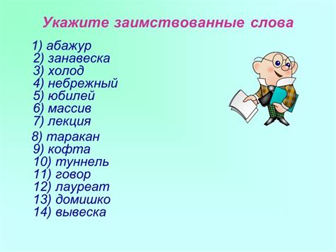 Основные виды производных лексем в русской лексике