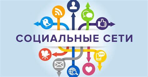 Основные возможности социальной сети для создания записей