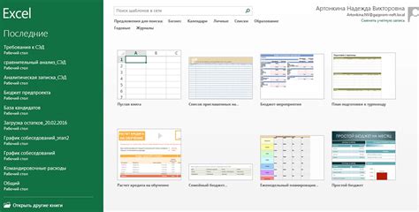 Основные возможности Excel для удобной работы с данными