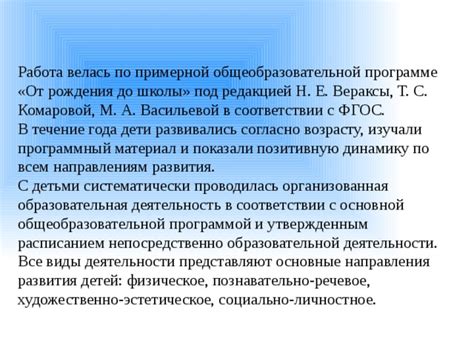 Основные задачи Васильевой в рамках своей деятельности