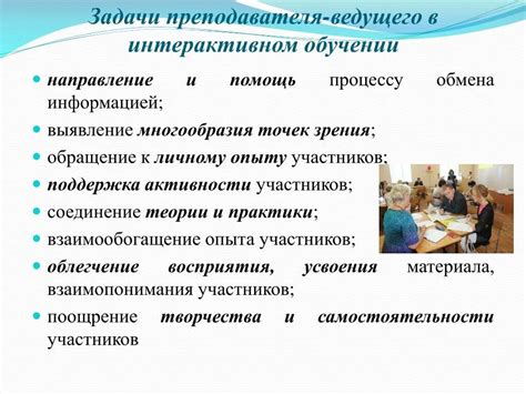 Основные задачи и ответственность преподавателя при замещении занятий