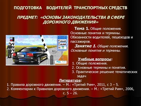 Основные задачи и потребности водителей транспортных средств С-категории