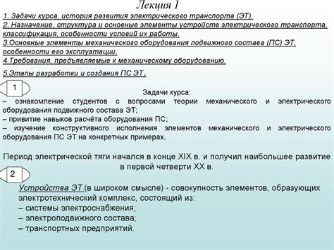 Основные задачи функционала электрического устройства, обеспечивающего воспламенение топлива