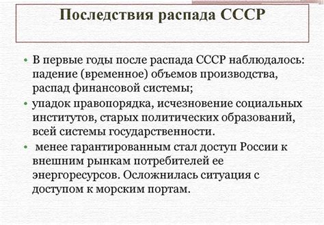 Основные изменения в срочной службе после распада СССР