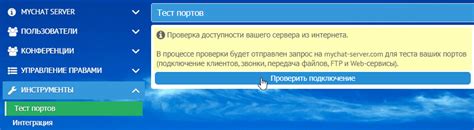 Основные инструменты для проверки недоступных портов: выберите правильный инструмент