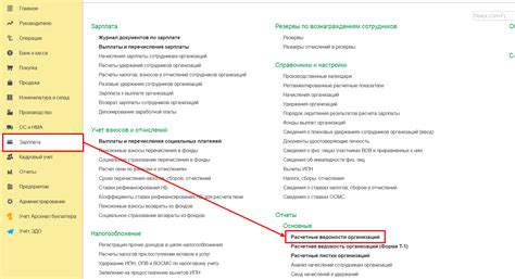 Основные источники, где можно получить информацию о своей заработной плате