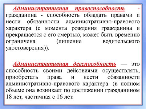 Основные источники основного документа правового статуса Российской Федерации