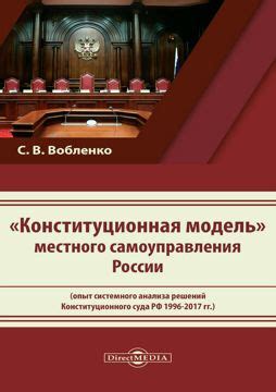 Основные источники публикации решений Конституционного суда РФ