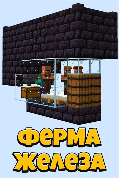 Основные компоненты для изготовления предметов из железа в Minecraft