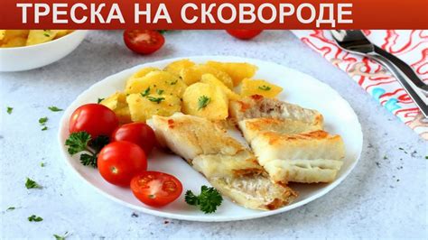 Основные компоненты для приготовления изысканного блюда