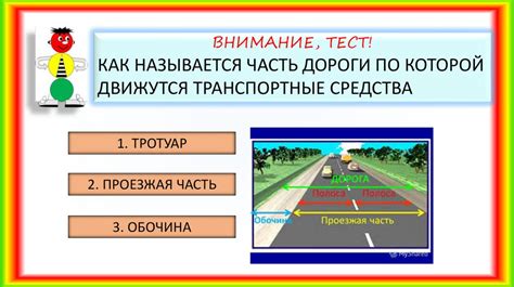 Основные компоненты качества проезжей области дороги