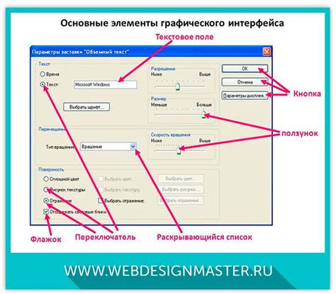 Основные компоненты пользовательского интерфейса игры и их настройка для усовершенствования просмотра