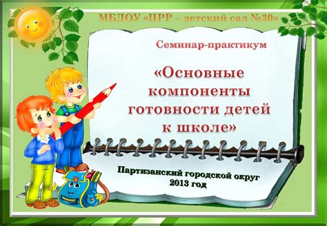 Основные компоненты приспособления к необжитому месту без первоначальных обитателей