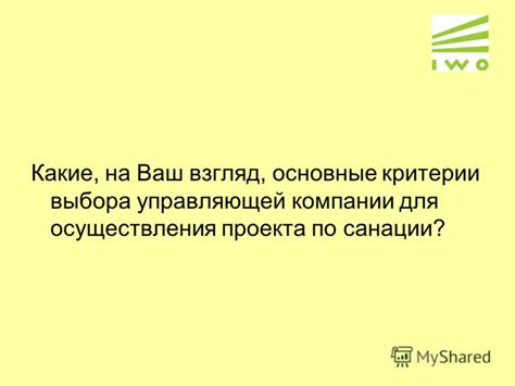 Основные критерии выбора игр для осуществления фантазий