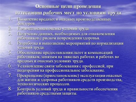 Основные критерии выбора места прохождения аттестации по безопасности в индустрии