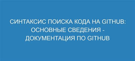 Основные методы анализа и поиска кода населенных пунктов