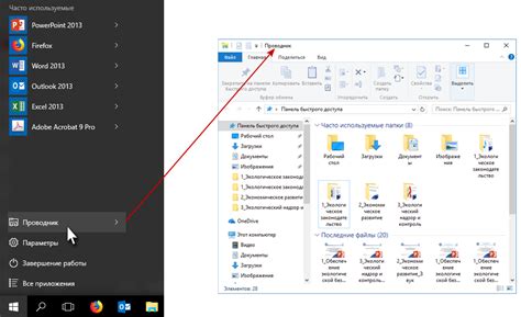 Основные методы доступа к файловому меню в Microsoft Word