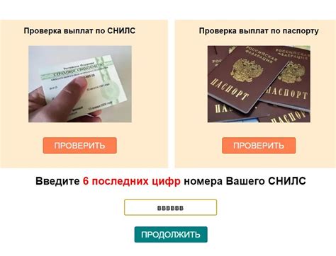 Основные методы поиска СНИЛСа по фамилии и имени