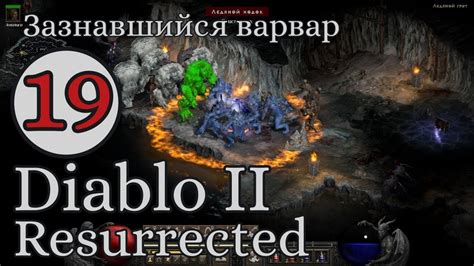 Основные методы получения атрибута полета в Diablo 3: путь к невесомости