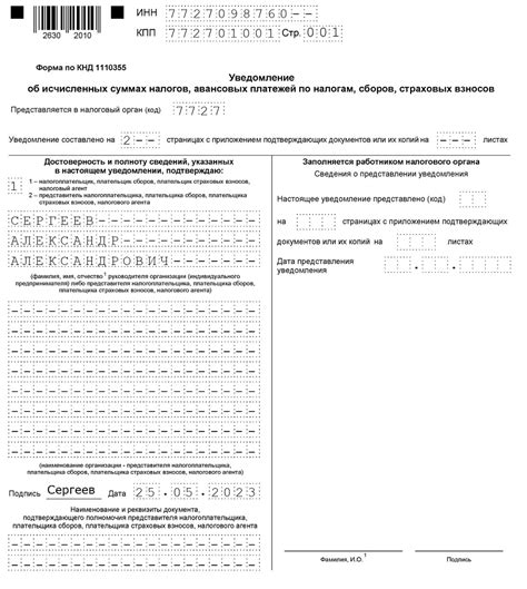 Основные моменты временных ограничений для отправки уведомления по налогу на землю