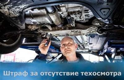 Основные моменты при проведении технического осмотра автомобиля