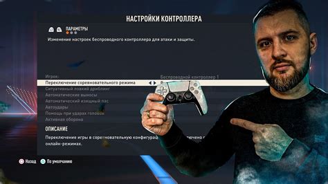 Основные настройки и функции FIFA 23 на Xbox