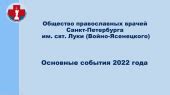 Основные негативные действия ОПВ иммунизации и способы снижения их проявления