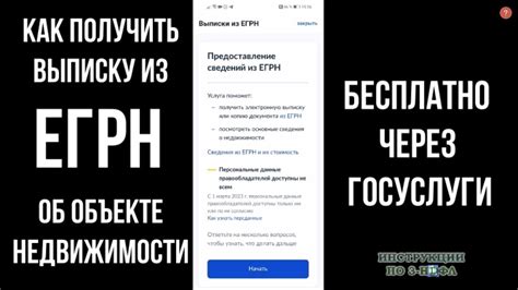 Основные нюансы оформления ЕГРН на квартиру через интернет