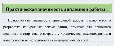 Основные обязанности и практическая значимость роли конкурсного управляющего