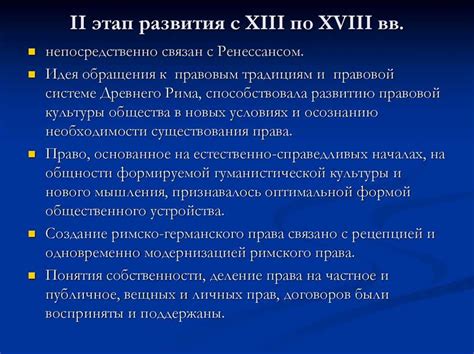 Основные особенности и принципы романо-германской правовой системы