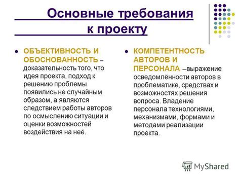 Основные отличия между проектами и операционной деятельностью