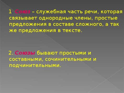 Основные отличия между простыми и составными высказываниями в русской речи