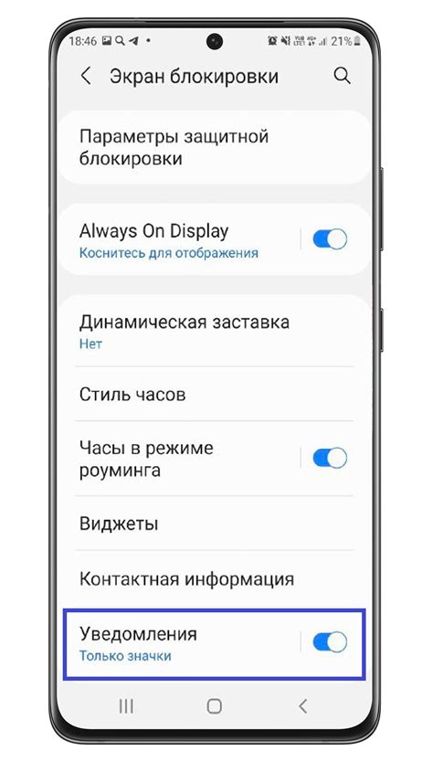 Основные параметры настройки уведомлений на смартфоне Samsung