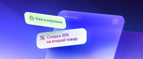 Основные платформы РСЯ для размещения рекламных объявлений