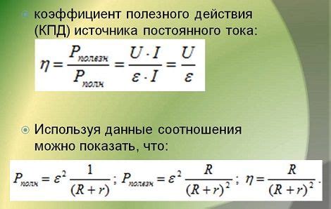 Основные подходы в изучении работы источника тока