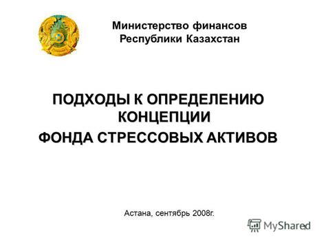 Основные подходы к определению стоимости состояния активов