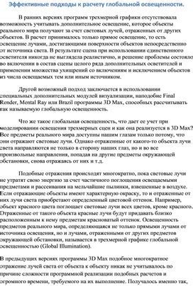 Основные подходы к оценке уровня освещенности в AR платформах