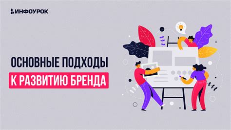 Основные подходы к успешному развитию интернет-предпринимательства