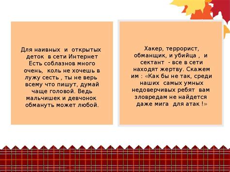 Основные положения закона по борьбе с негативным воздействием в сети