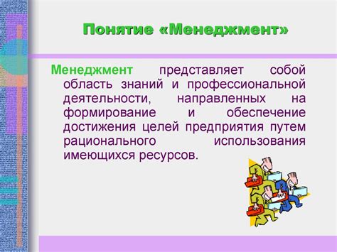 Основные понятия: сущность системы обмена предметами и причины использования