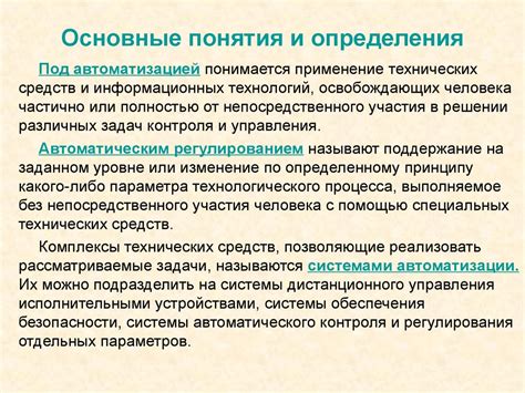 Основные понятия и методы определения численности населения населенного пункта