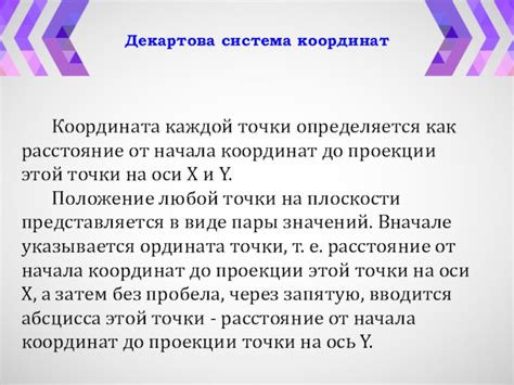 Основные понятия и принципы размещения оси X и оси Y